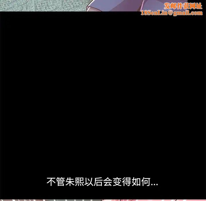 不该有的爱情第15话