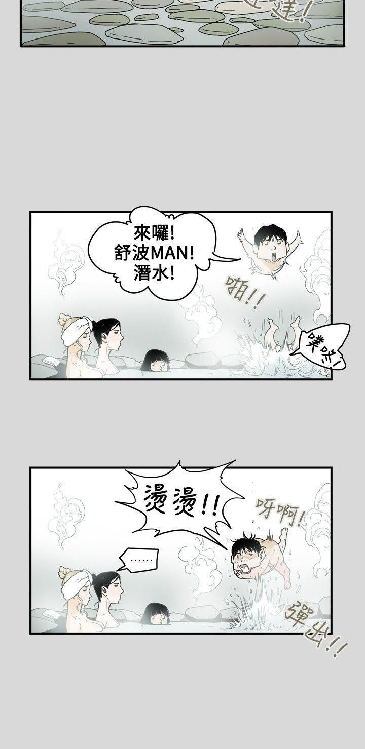 Honeytrap甜蜜陷阱第40话