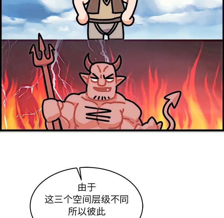 亲爱的你-Liebling！第61话