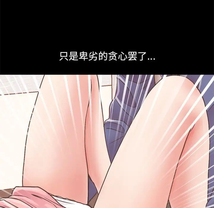 不该有的爱情第15话