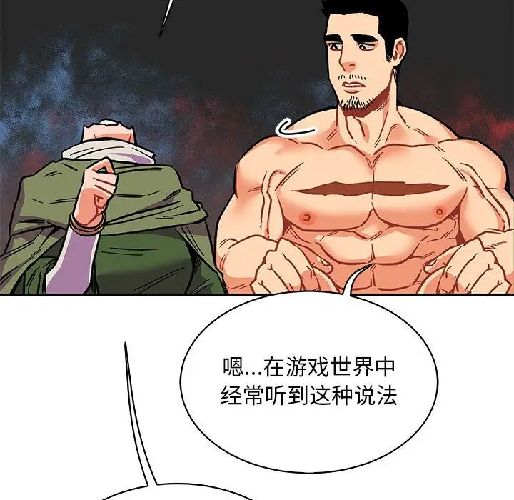 亲爱的你-Liebling!第61话