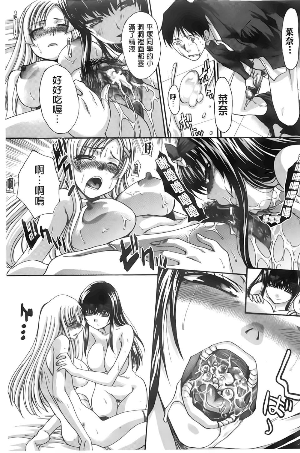 [板场広し]放课后の彼女は舐られて啼く。[板场広し]放课后の彼女は舐られて啼く。