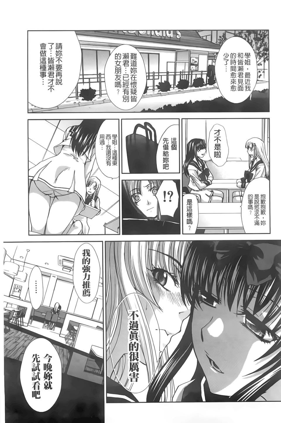 [板场広し]放课后の彼女は舐られて啼く。[板场広し]放课后の彼女は舐られて啼く。