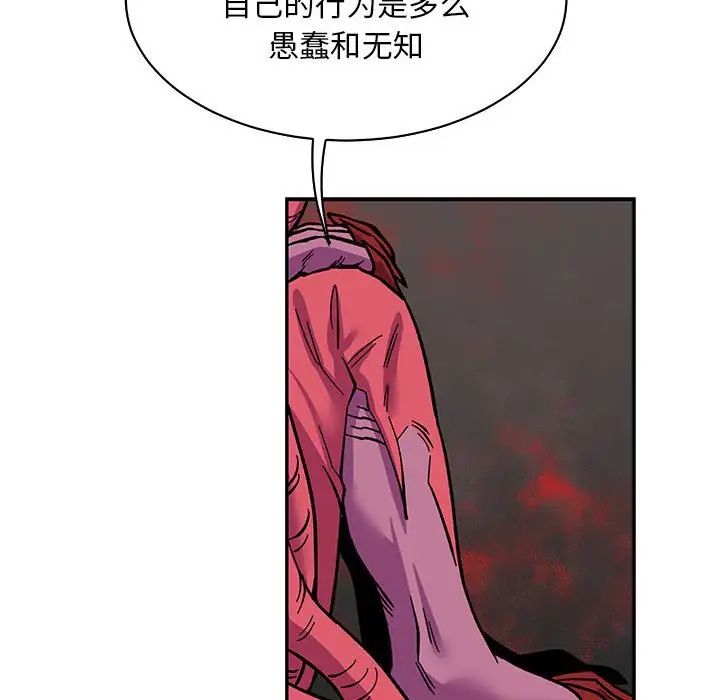 亲爱的你-Liebling！第61话