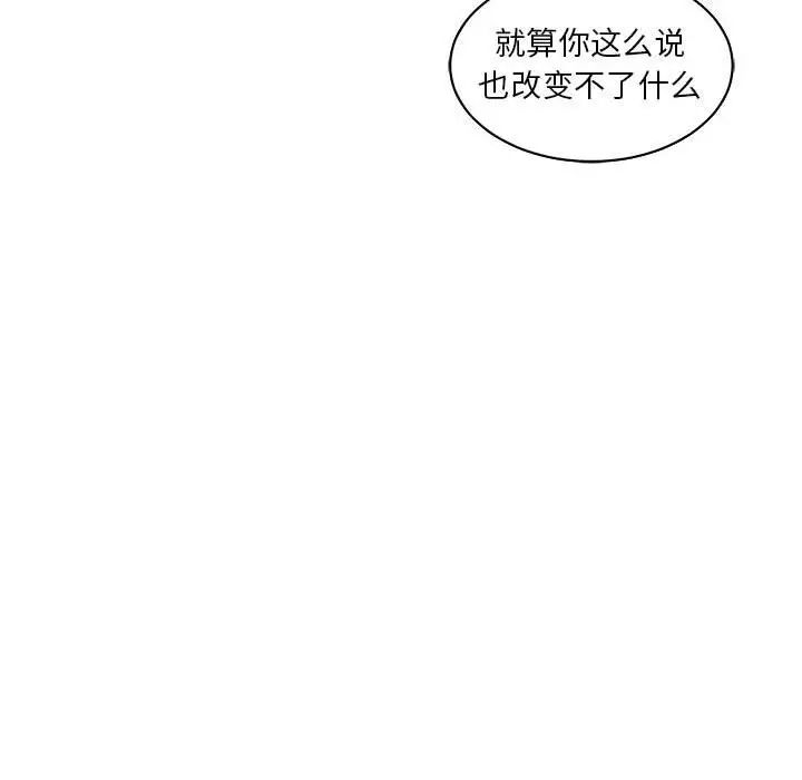 亲爱的你-Liebling!第61话