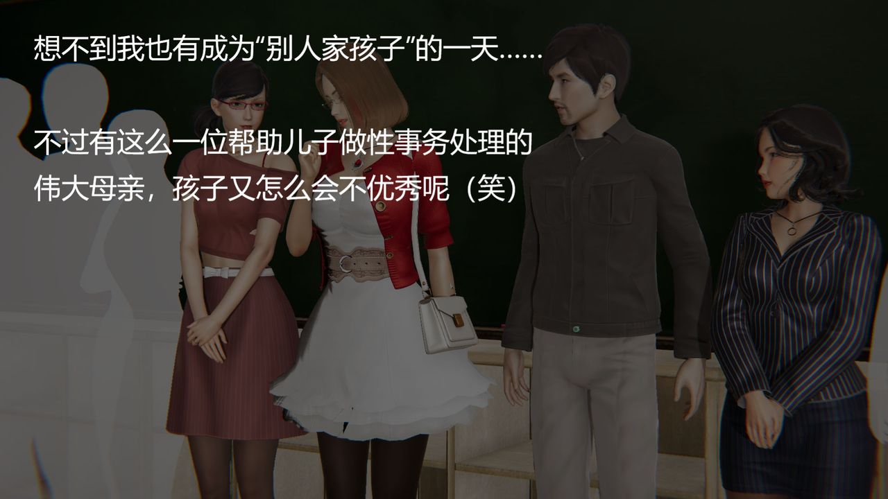 [3D]用催眠术改造母亲第07话