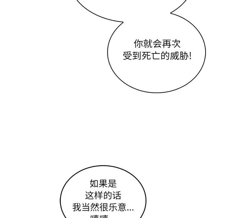 亲爱的你-Liebling！第61话