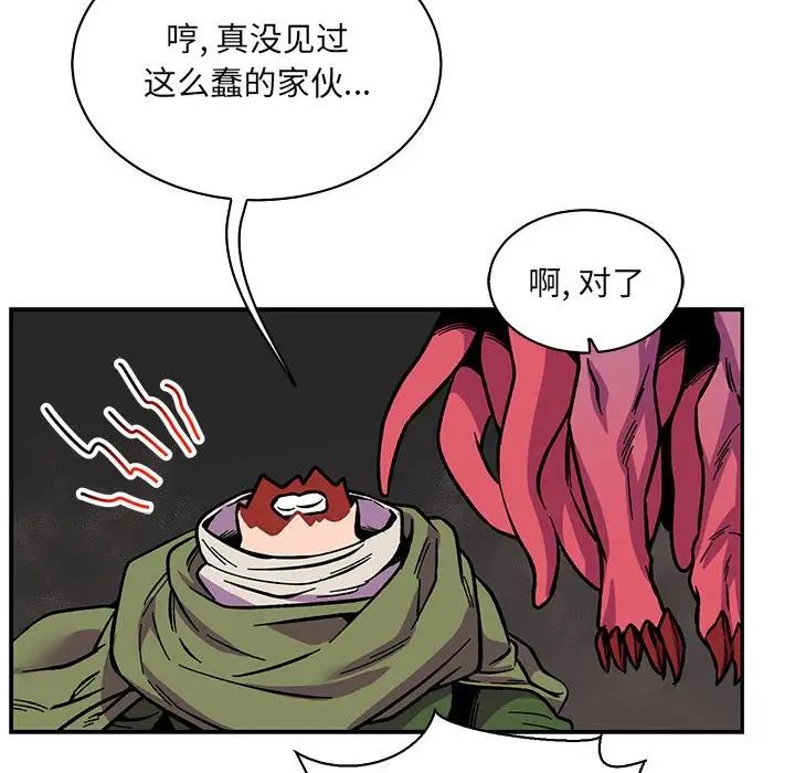 亲爱的你-Liebling!第61话