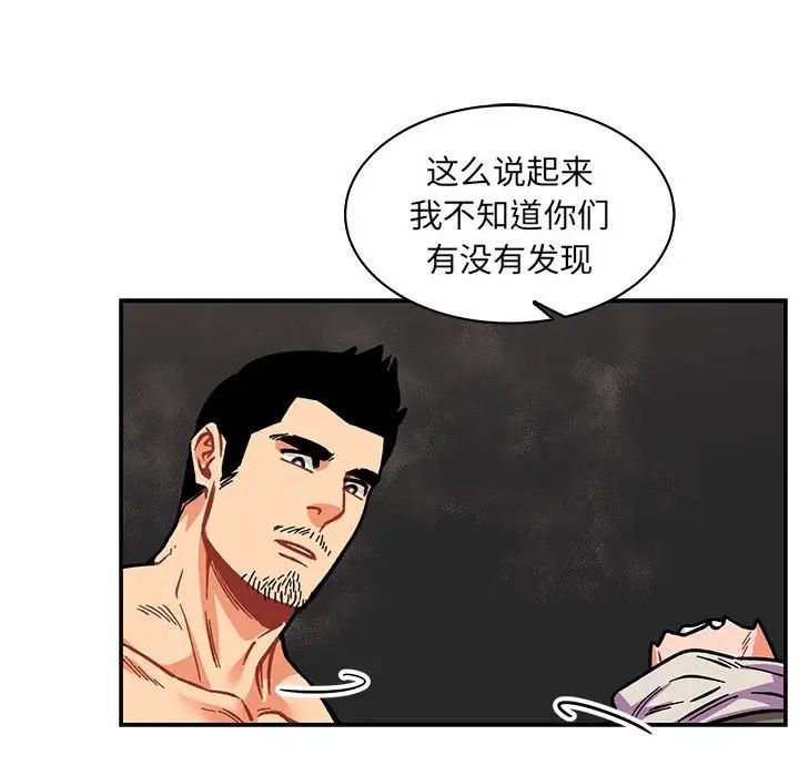 亲爱的你-Liebling!第61话