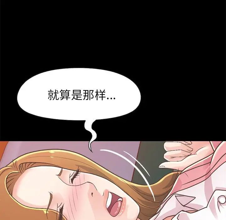 不该有的爱情第15话