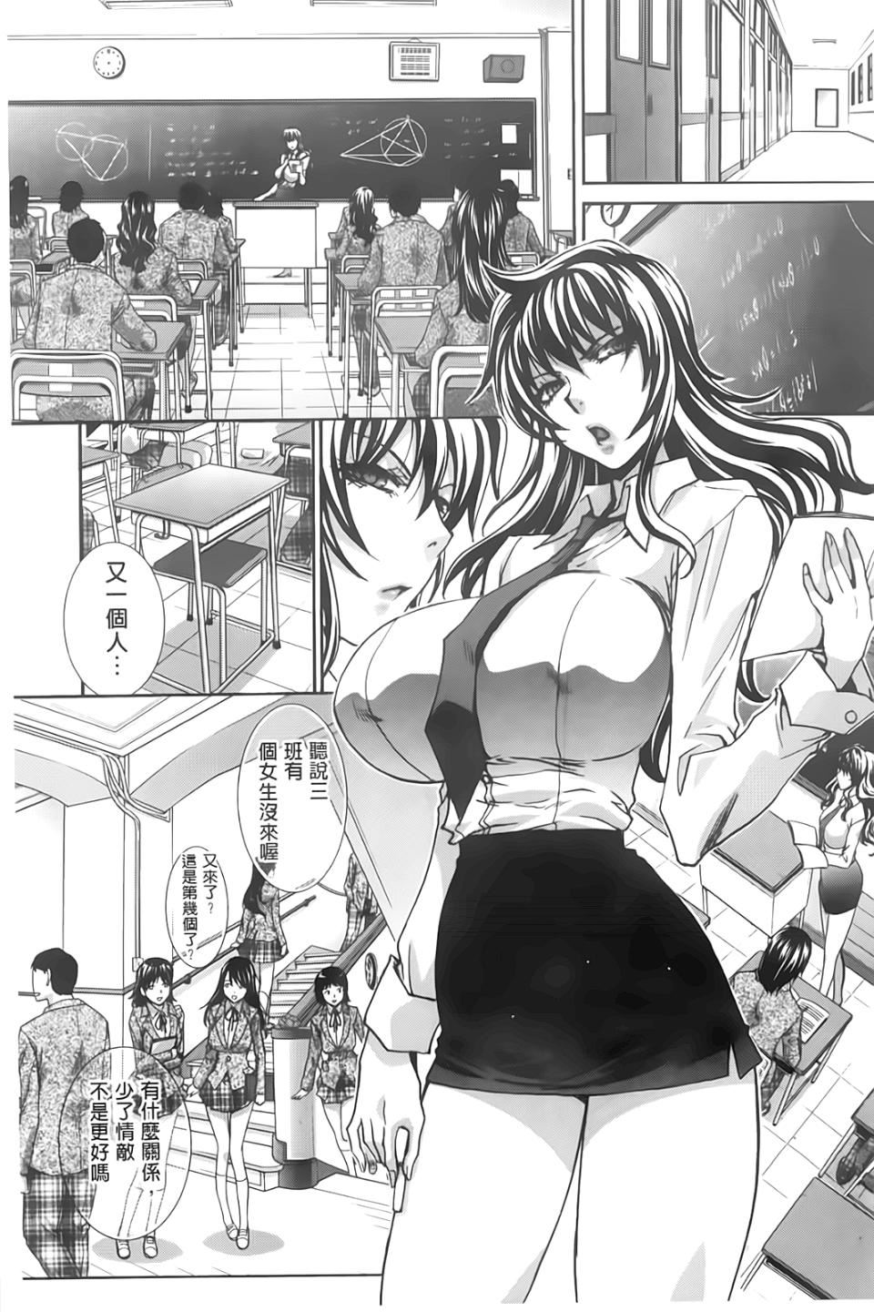 [板场広し]放课后の彼女は舐られて啼く。[板场広し]放课后の彼女は舐られて啼く。