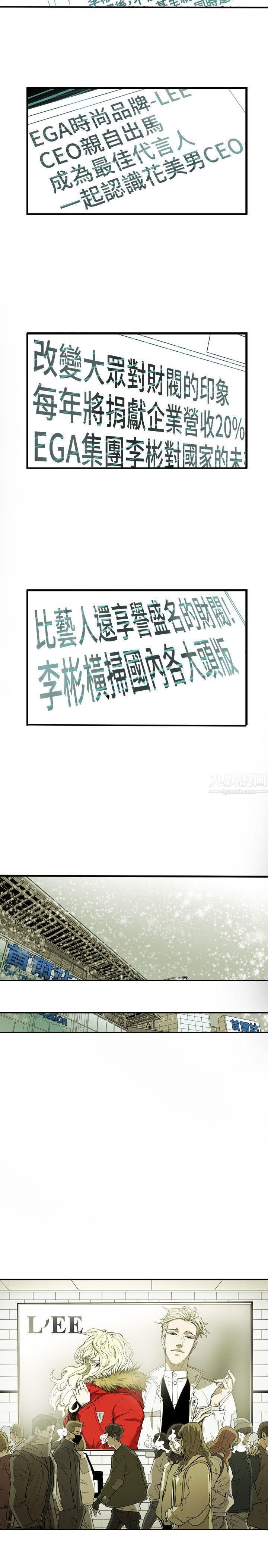 Honeytrap甜蜜陷阱第42话