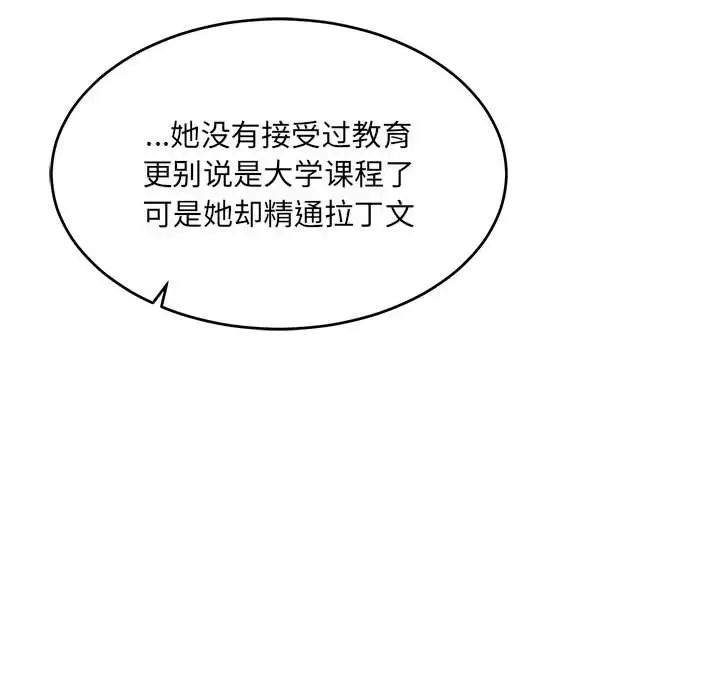 亲爱的你-Liebling!第61话