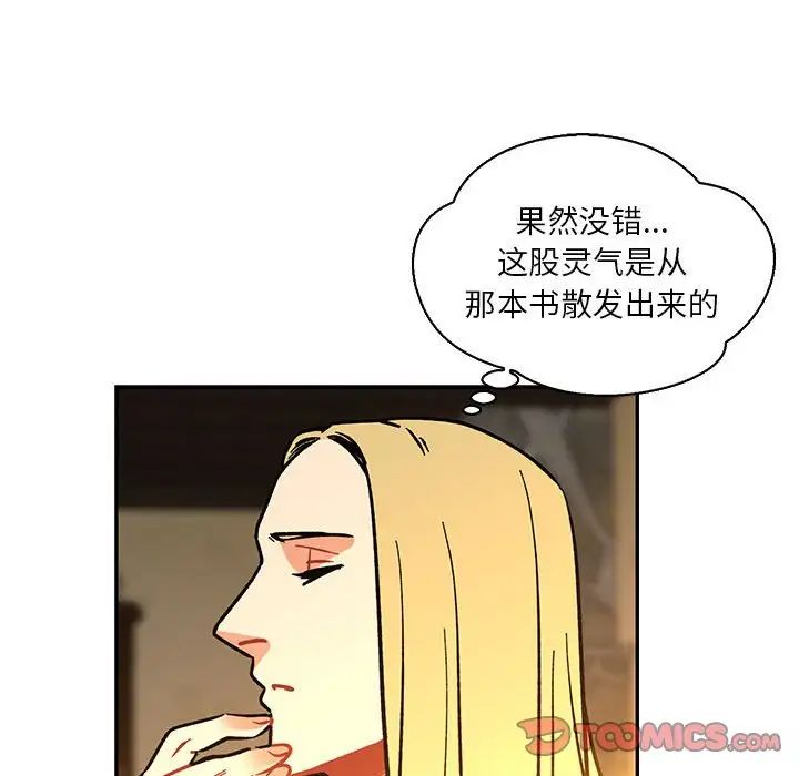 亲爱的你-Liebling!第61话