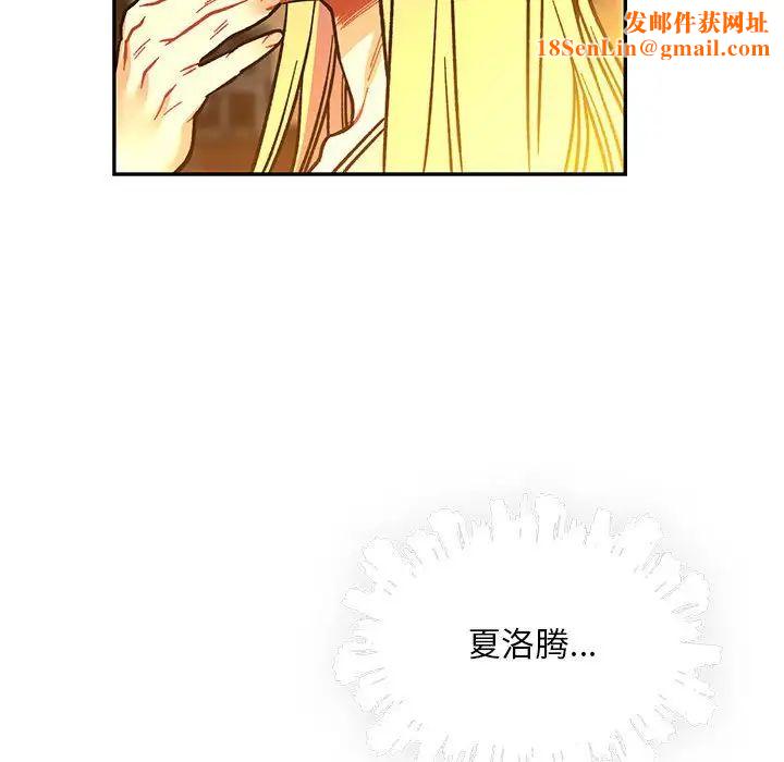 亲爱的你-Liebling！第61话