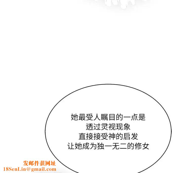 亲爱的你-Liebling!第61话