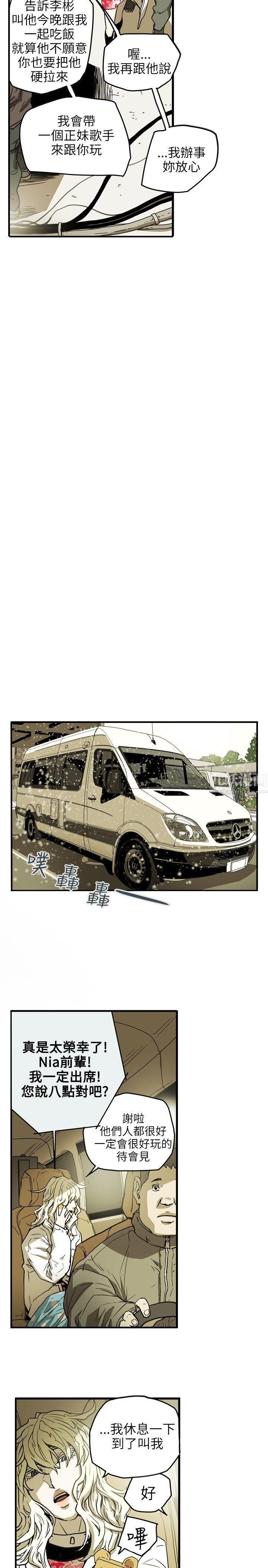 Honeytrap甜蜜陷阱第42话