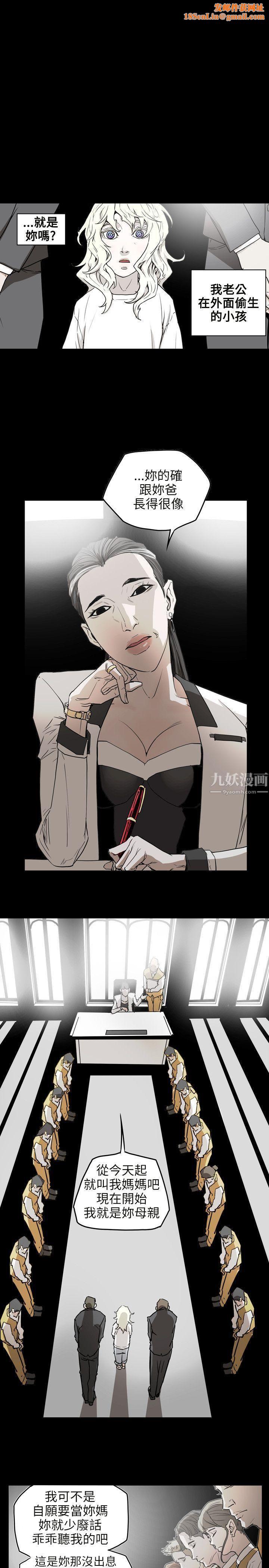 Honeytrap甜蜜陷阱第42话