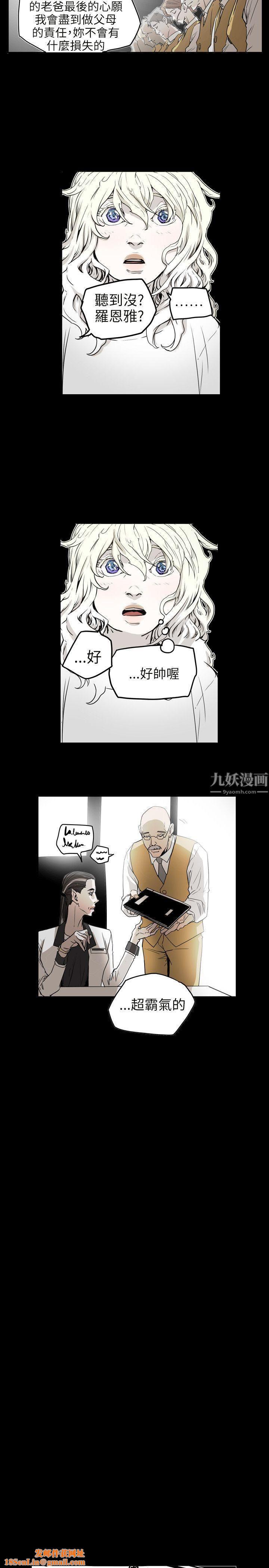 Honeytrap甜蜜陷阱第42话