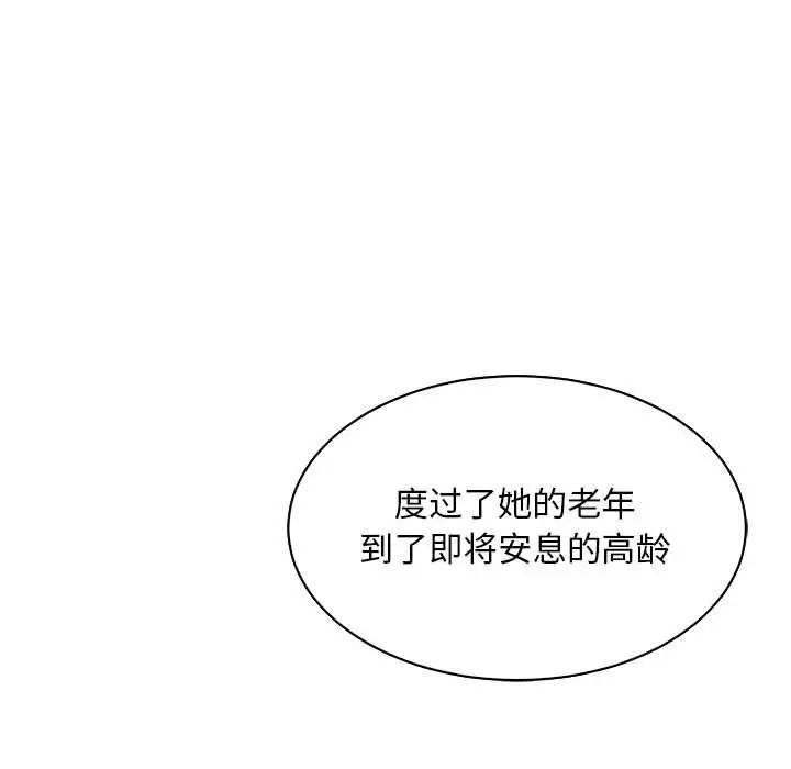 亲爱的你-Liebling！第61话