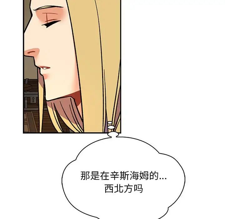 亲爱的你-Liebling！第61话