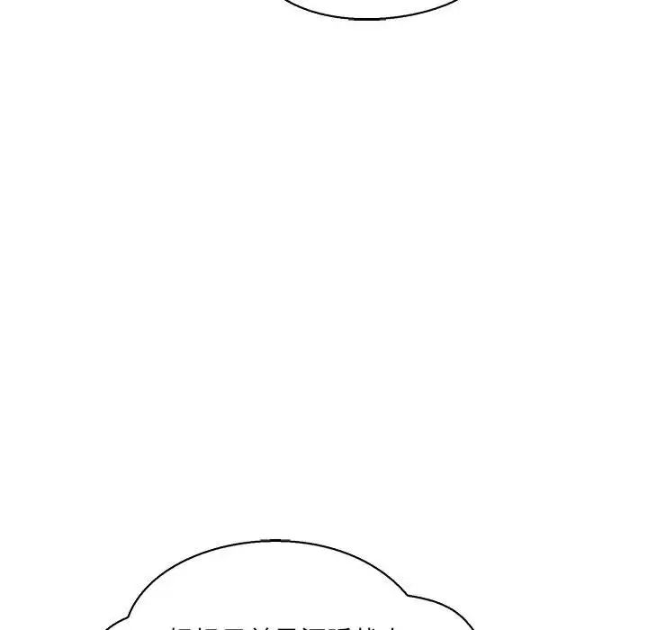 亲爱的你-Liebling！第61话