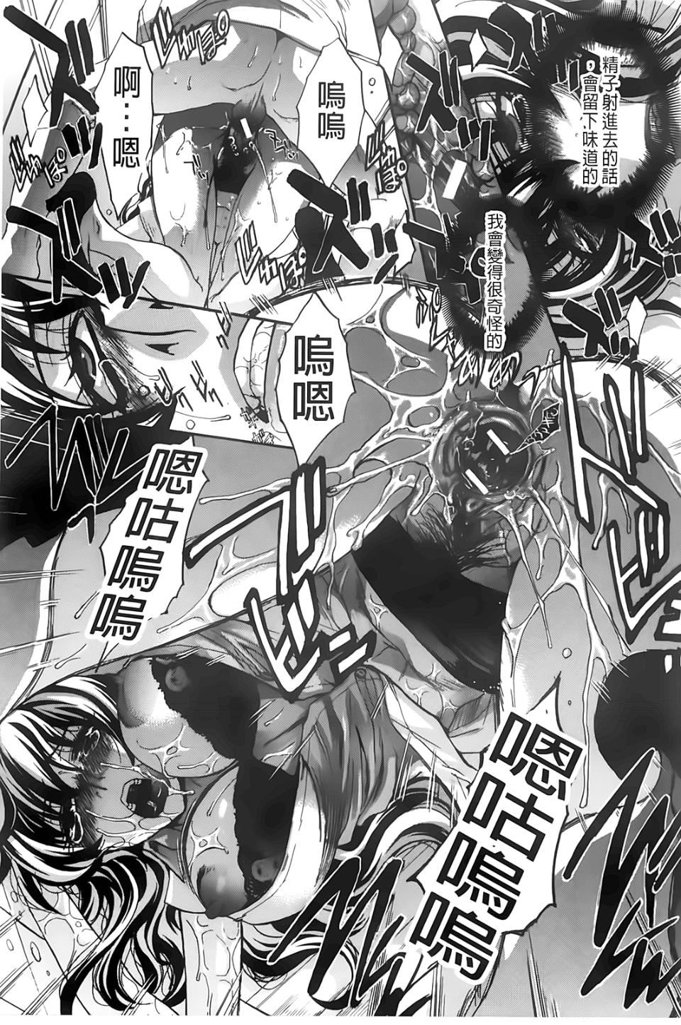 [板场広し]放课后の彼女は舐られて啼く。[板场広し]放课后の彼女は舐られて啼く。