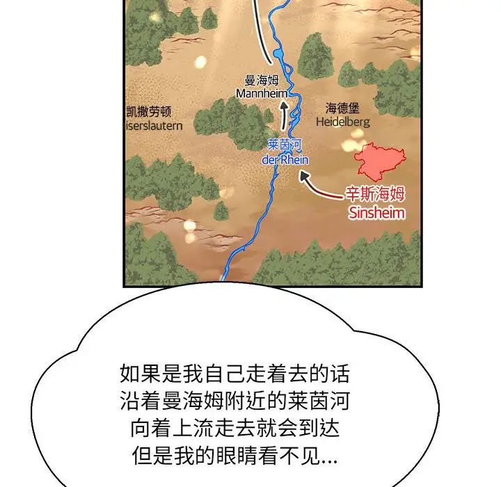 亲爱的你-Liebling！第61话