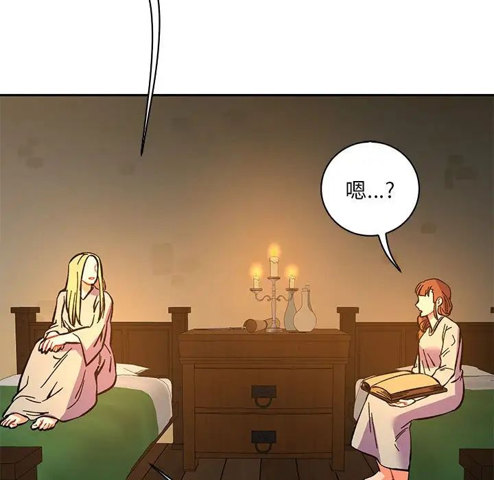 亲爱的你-Liebling!第61话