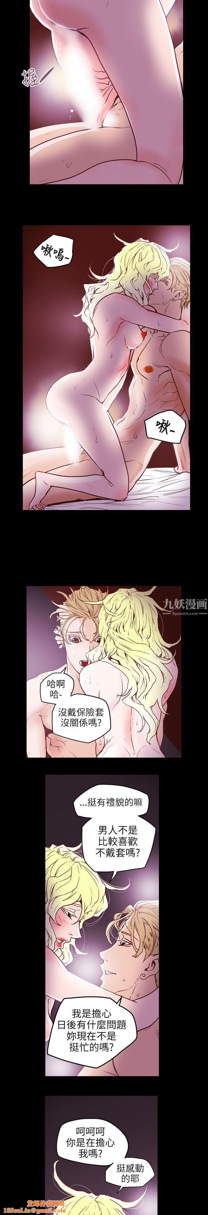 Honeytrap甜蜜陷阱第43话