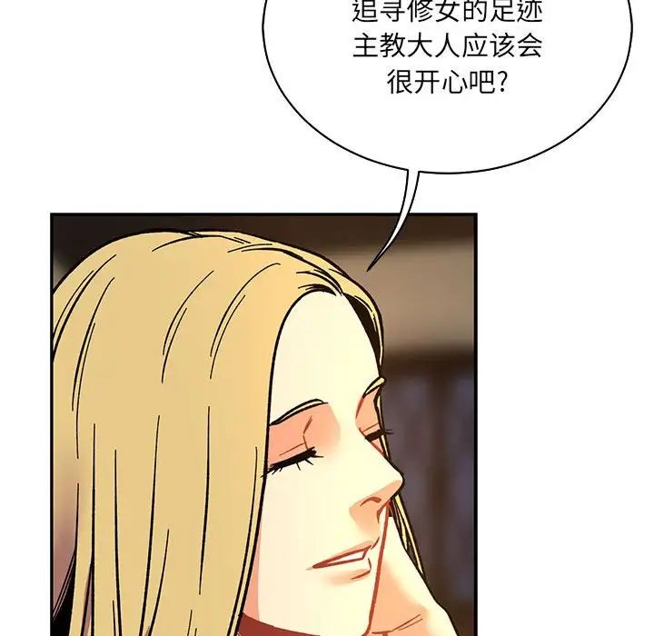 亲爱的你-Liebling！第61话