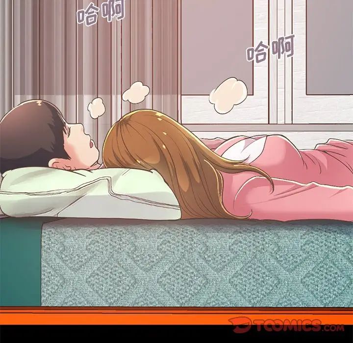 不该有的爱情第16话