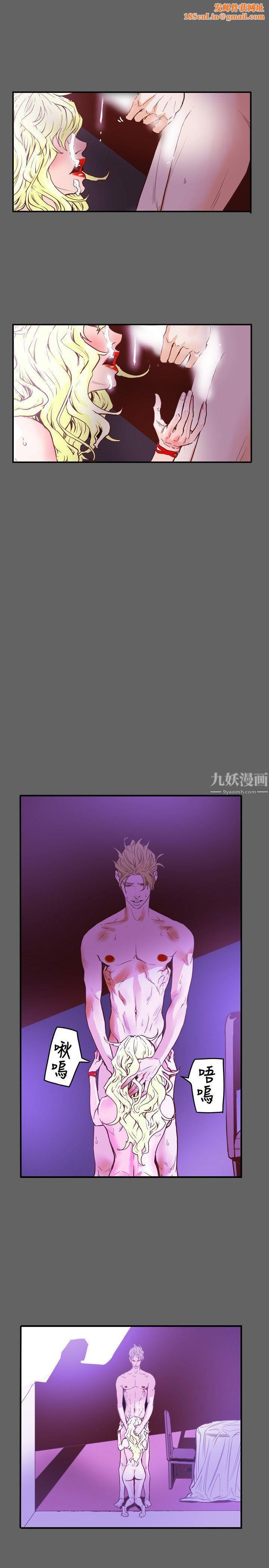 Honeytrap甜蜜陷阱第44话