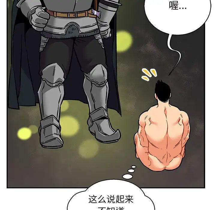 亲爱的你-Liebling！第61话