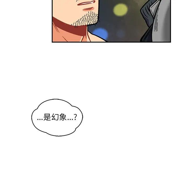 亲爱的你-Liebling!第61话