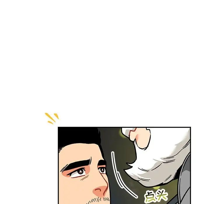 亲爱的你-Liebling！第61话