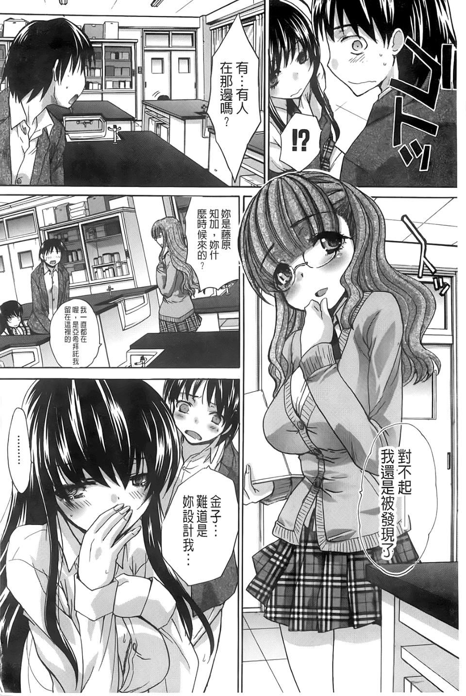 [板场広し]放课后の彼女は舐られて啼く。[板场広し]放课后の彼女は舐られて啼く。