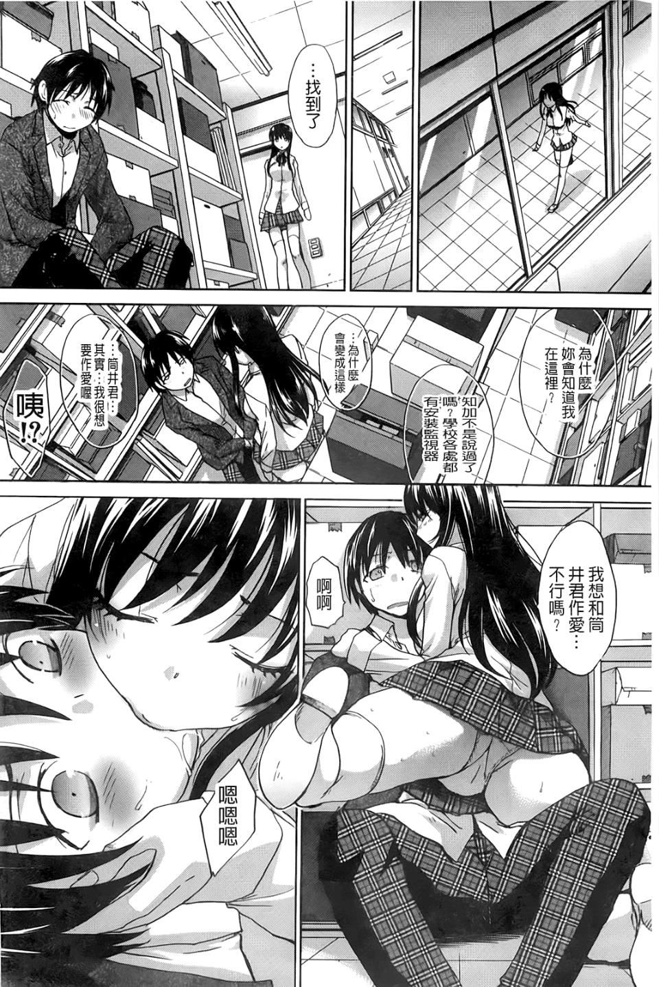 [板场広し]放课后の彼女は舐られて啼く。[板场広し]放课后の彼女は舐られて啼く。