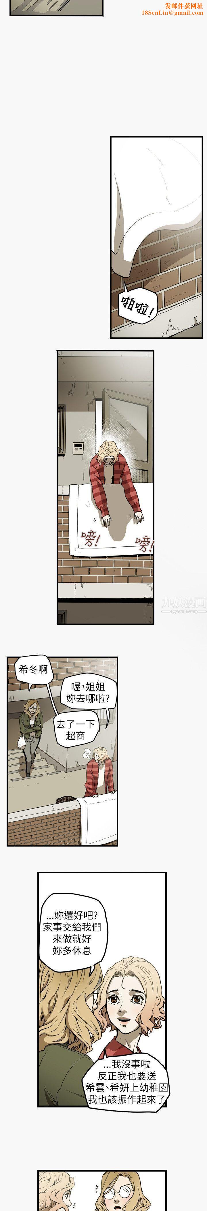 Honeytrap甜蜜陷阱第44话