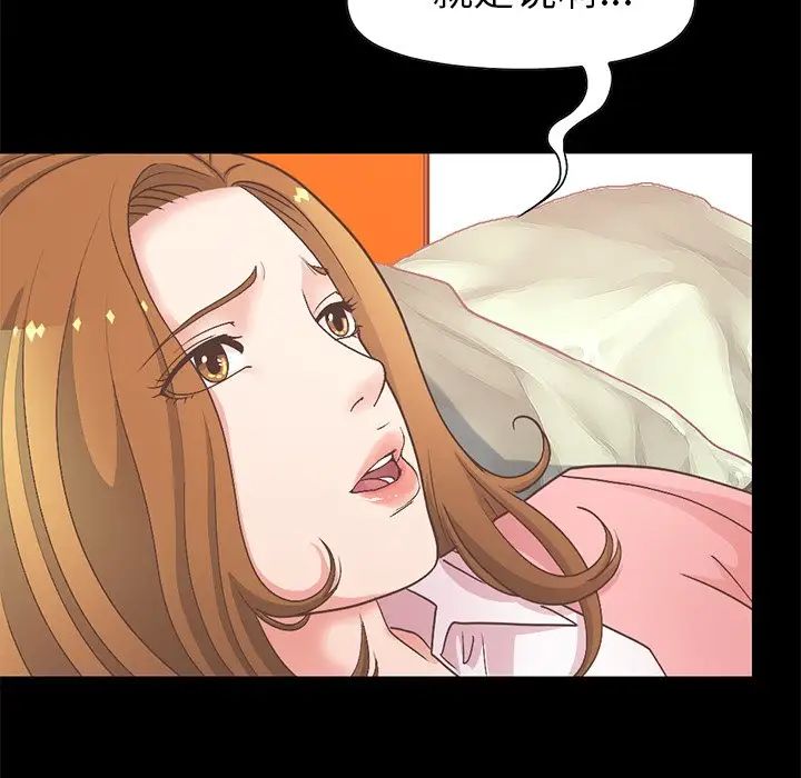 不该有的爱情第16话