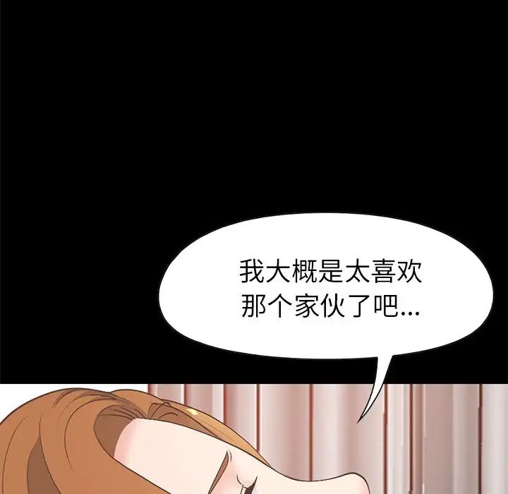 不该有的爱情第16话