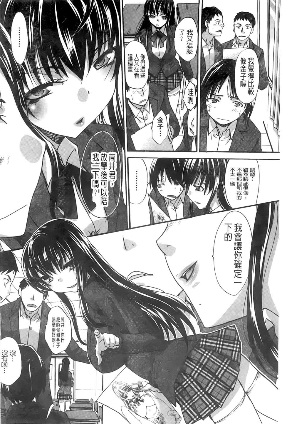 [板场広し]放课后の彼女は舐られて啼く。[板场広し]放课后の彼女は舐られて啼く。