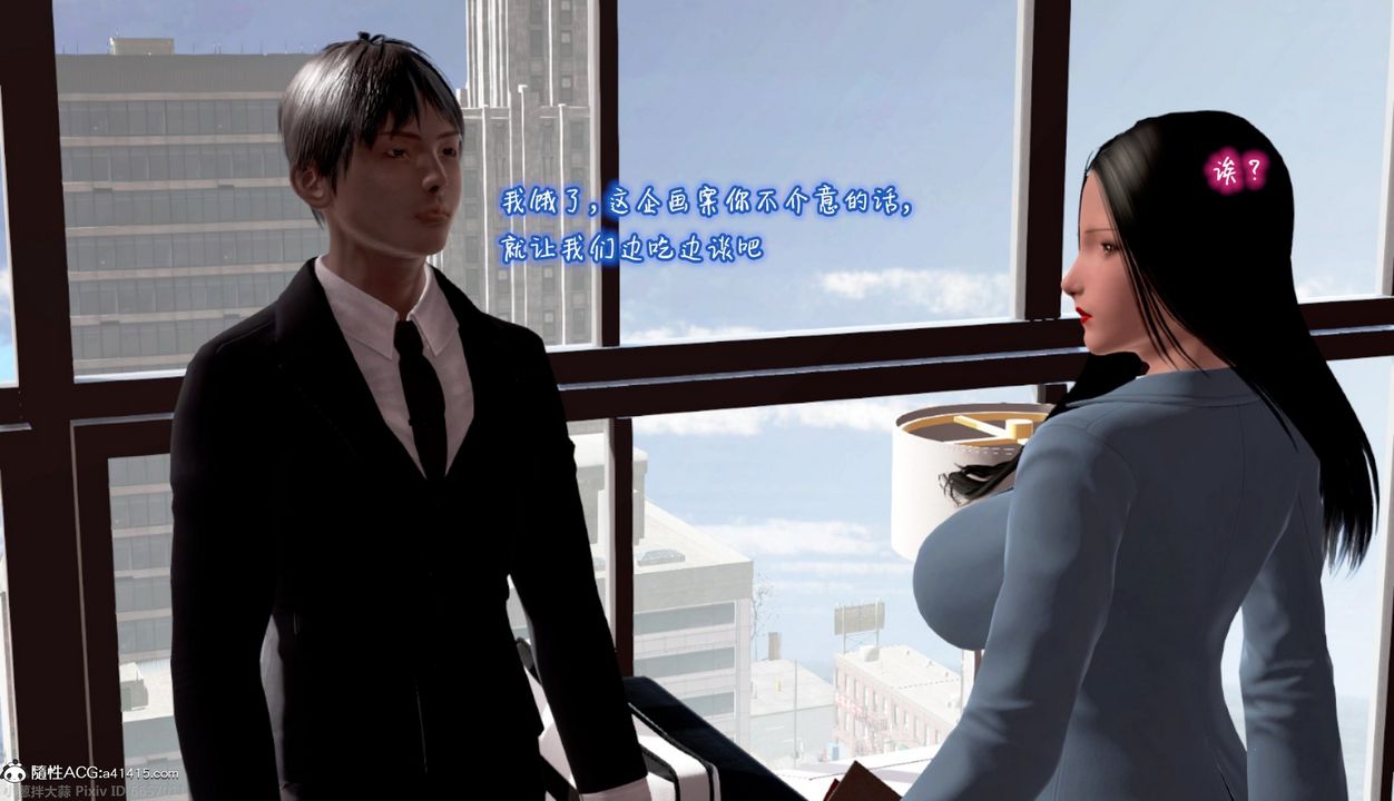 [3D]催眠的奴隶第01话