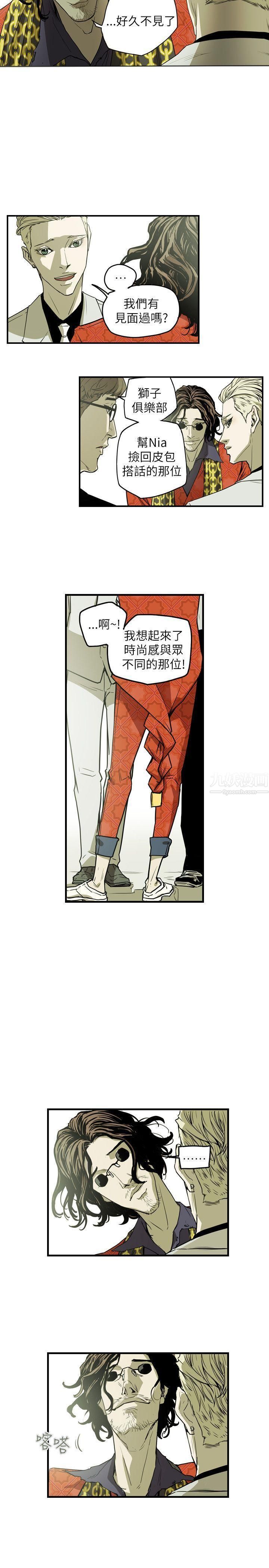 Honeytrap甜蜜陷阱第45话