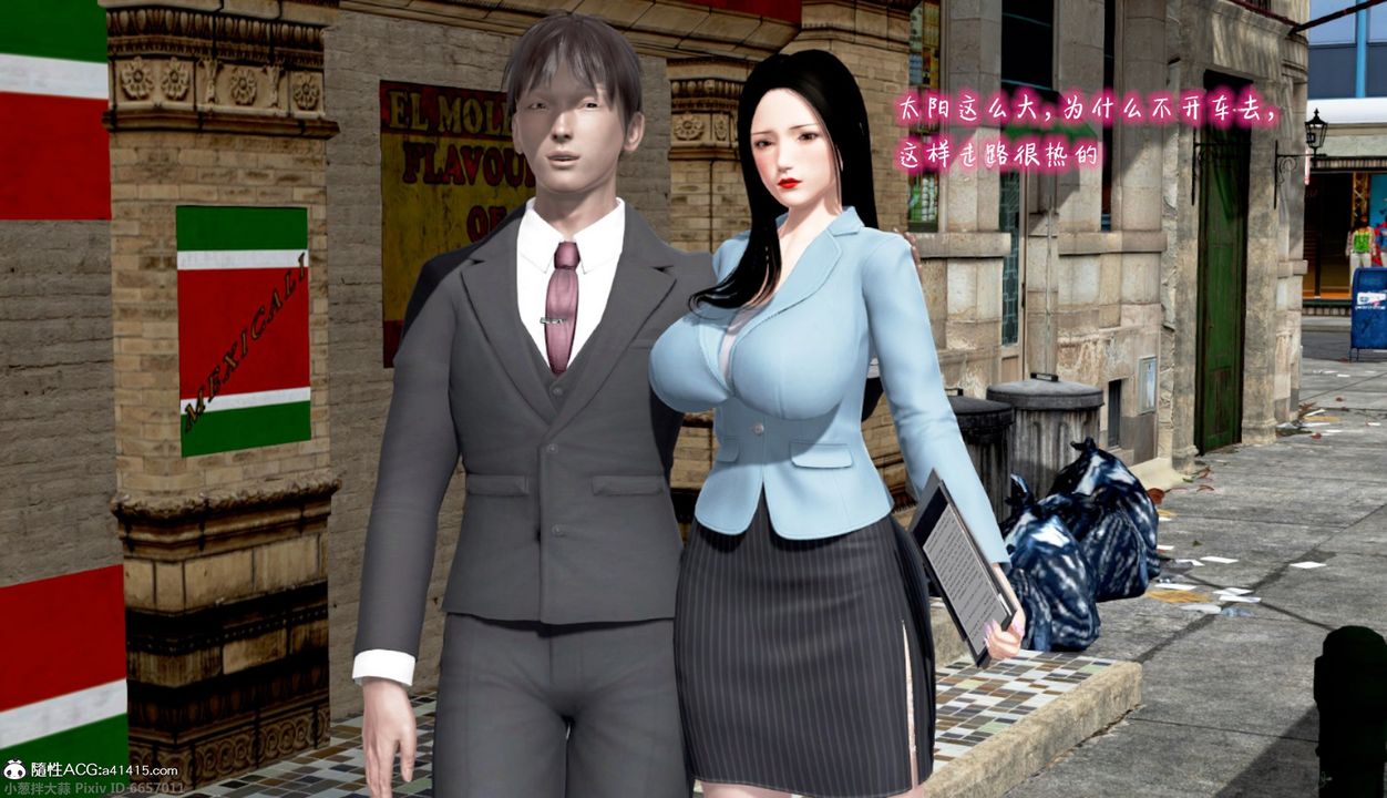 [3D]催眠的奴隶第01话