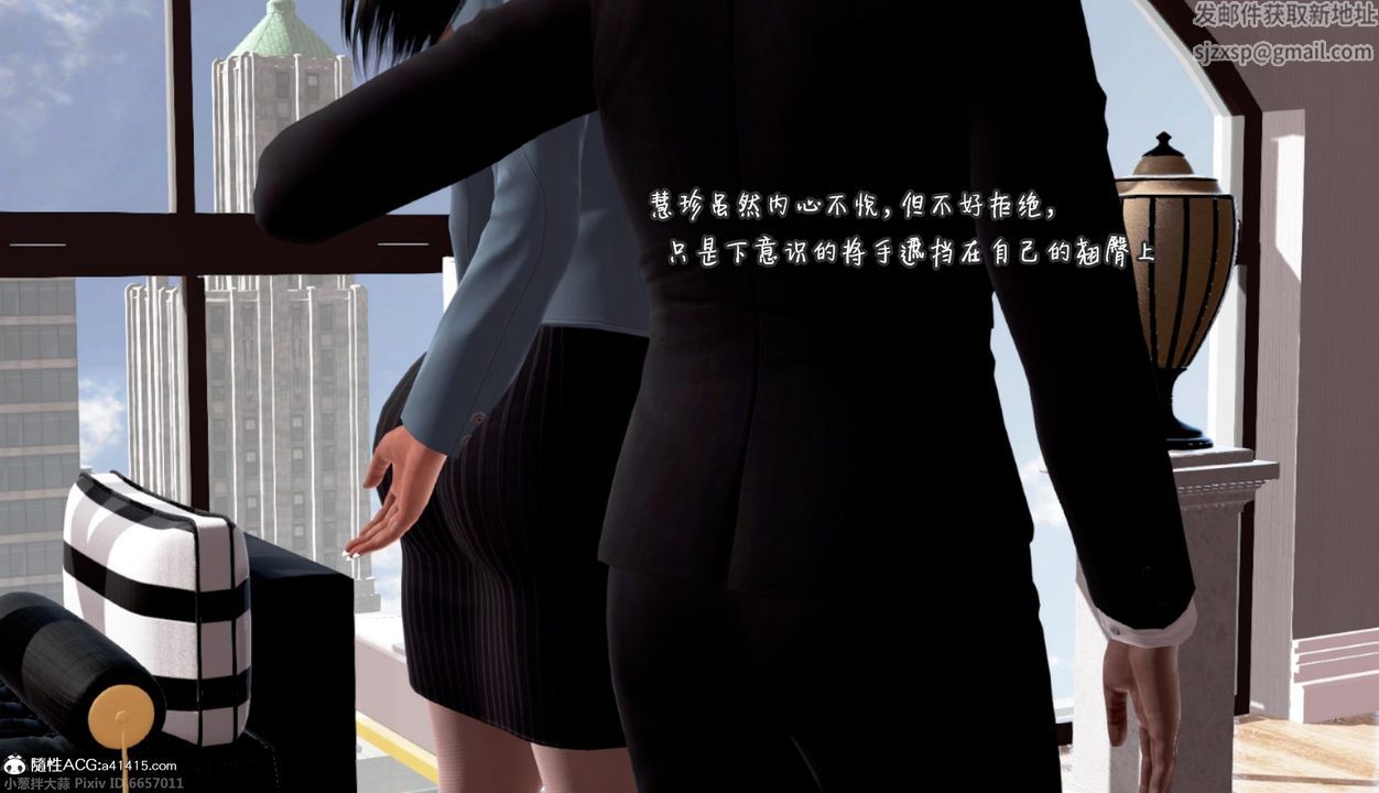 [3D]催眠的奴隶第01话