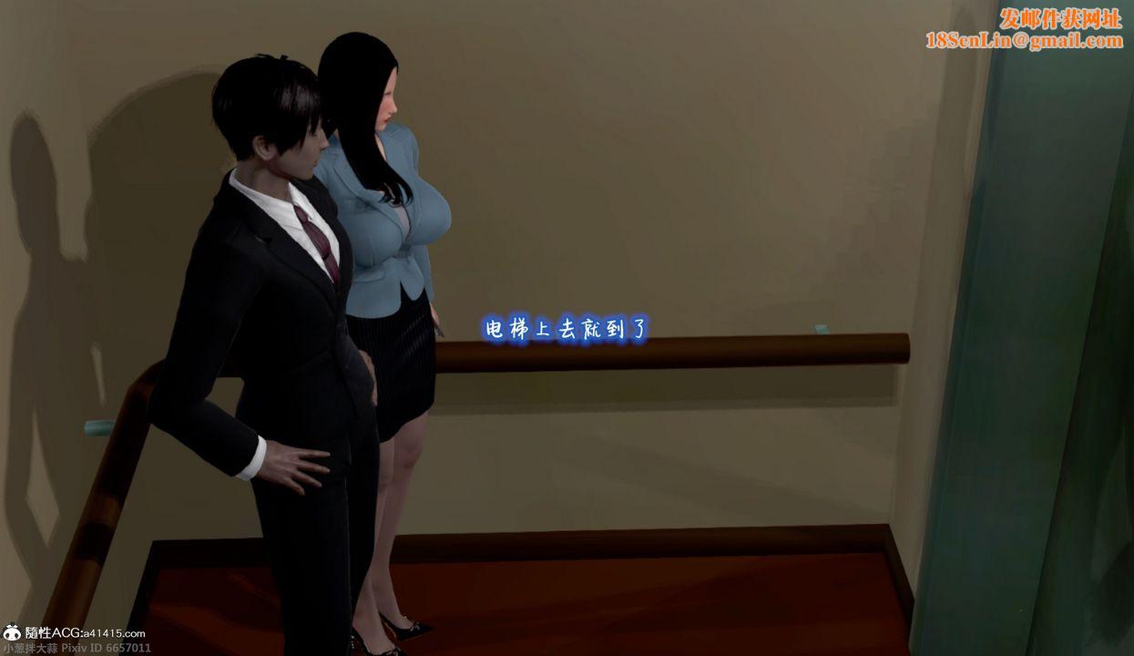 [3D]催眠的奴隶第01话