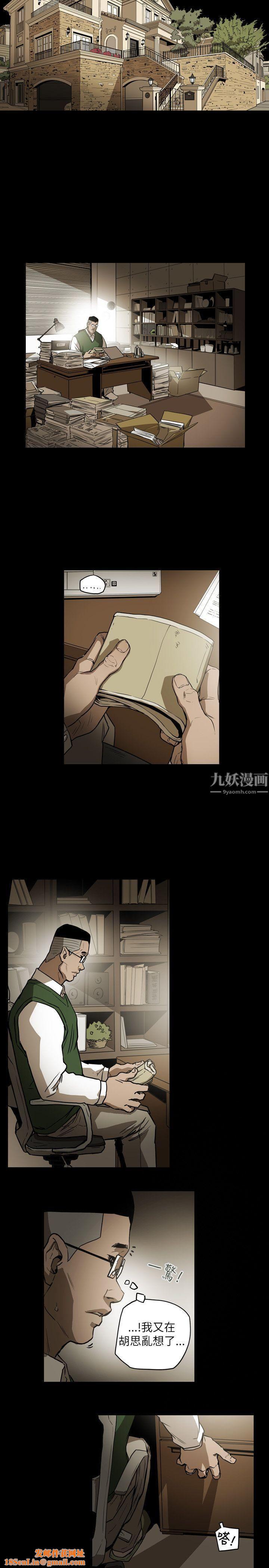 Honeytrap甜蜜陷阱第45话