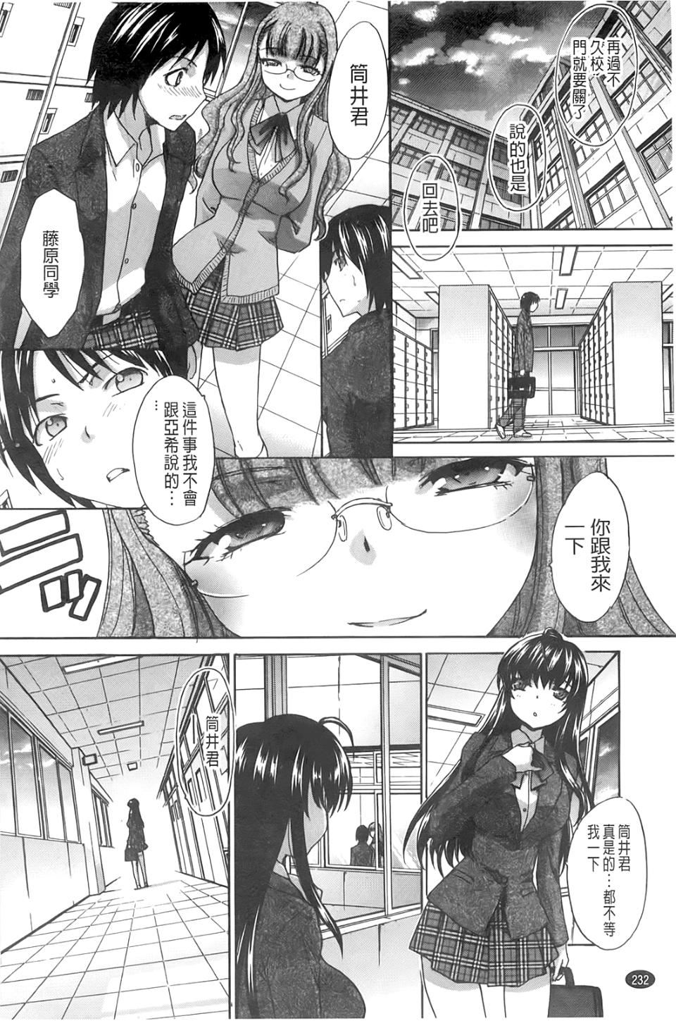 [板场広し]放课后の彼女は舐られて啼く。[板场広し]放课后の彼女は舐られて啼く。