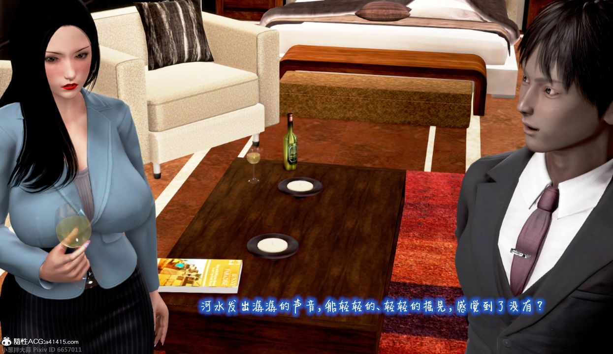 [3D]催眠的奴隶第01话